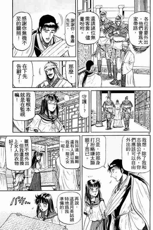 第 113 页