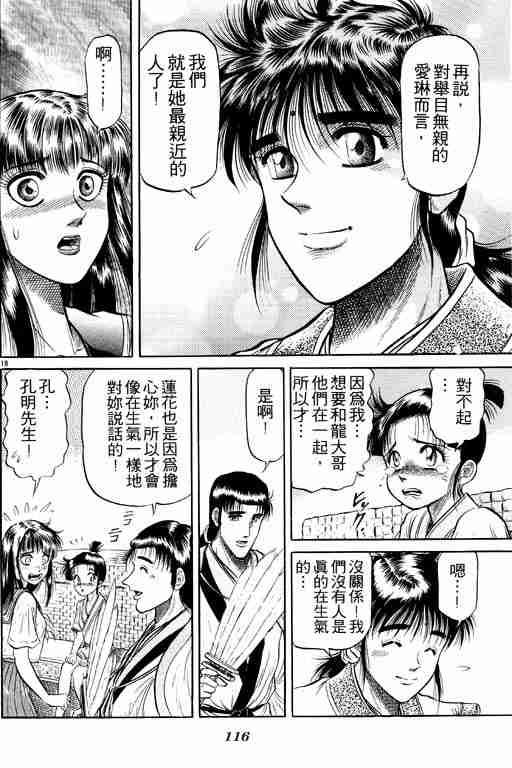 第 116 页
