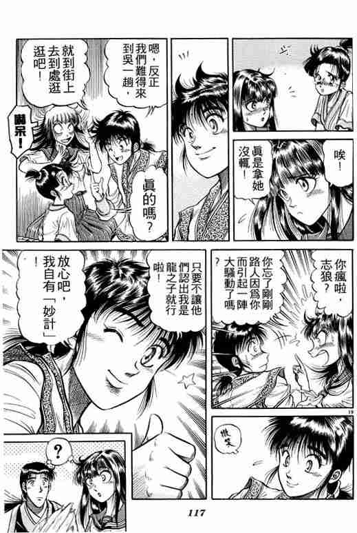 第 117 页