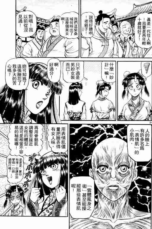第 119 页