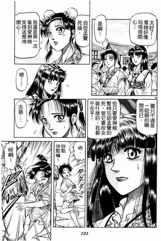 第 121 页