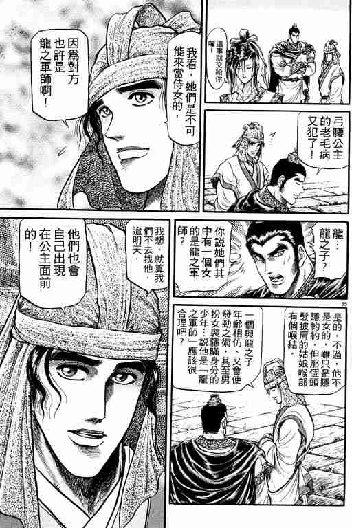 第 133 页