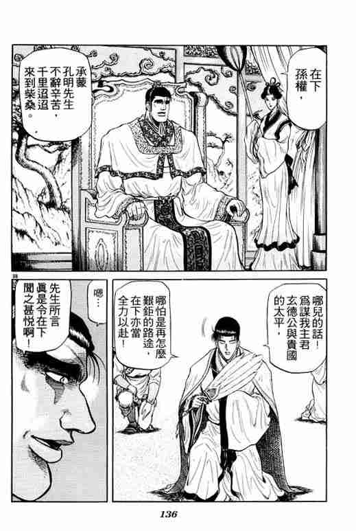 第 136 页