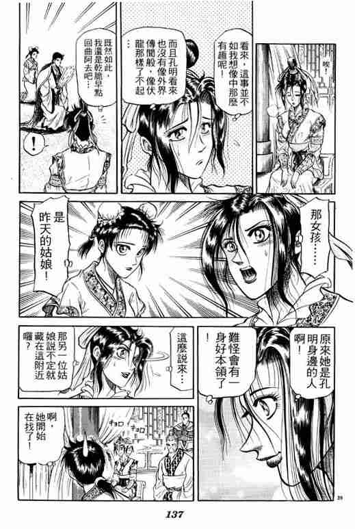 第 137 页