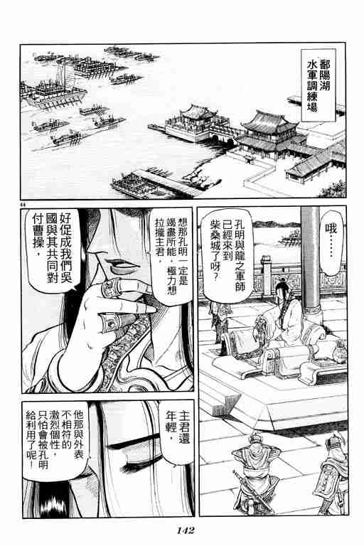 第 142 页