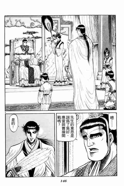 第 146 页