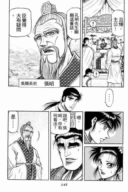 第 147 页