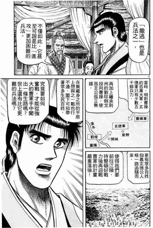 第 149 页