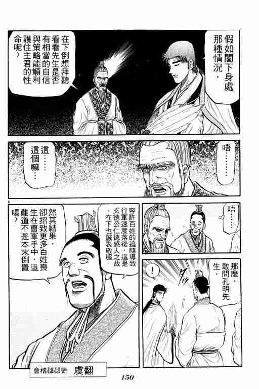 第 150 页