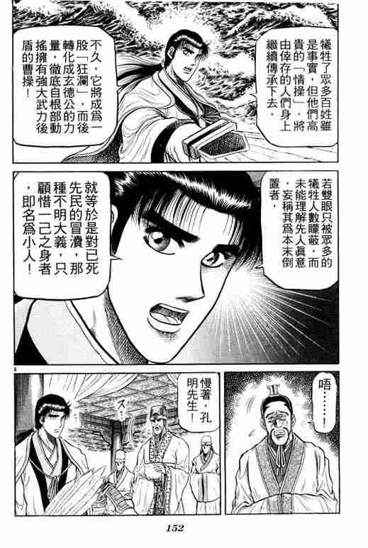 第 152 页