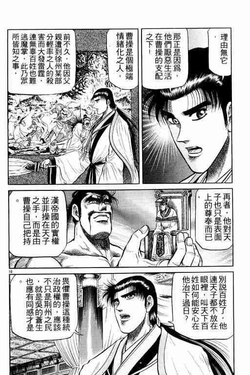第 154 页