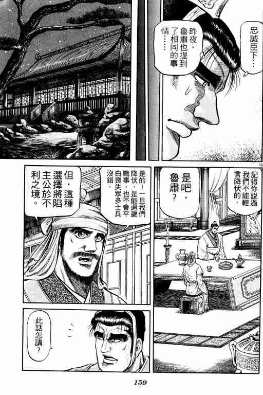 第 158 页