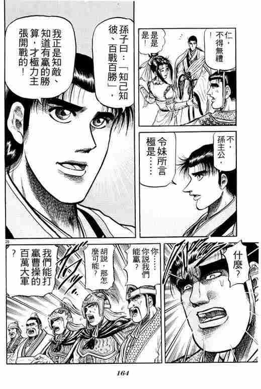 第 163 页