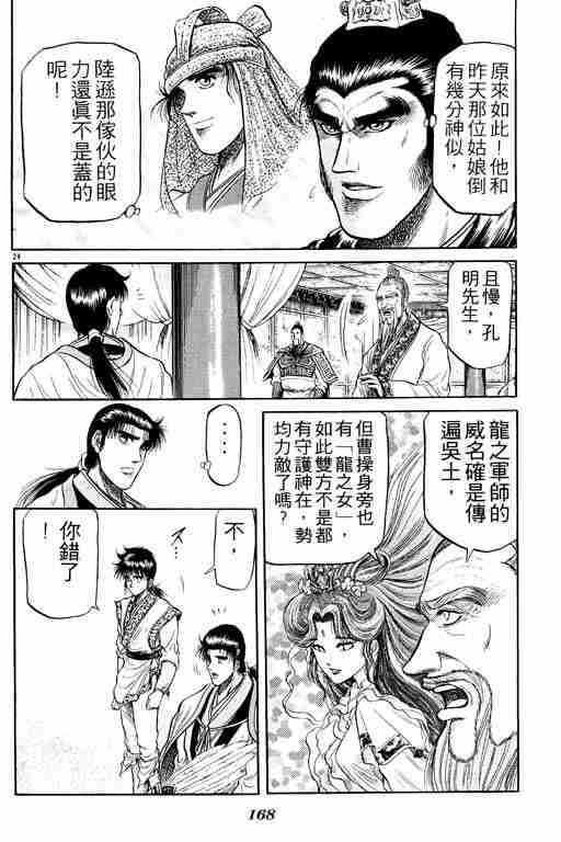 第 167 页