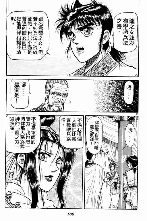 第 168 页