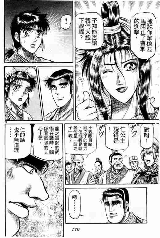 第 169 页