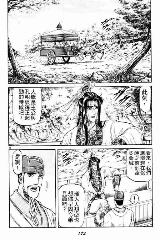 第 171 页