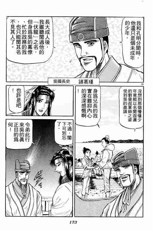 第 172 页
