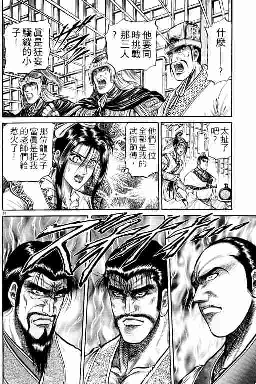 第 179 页
