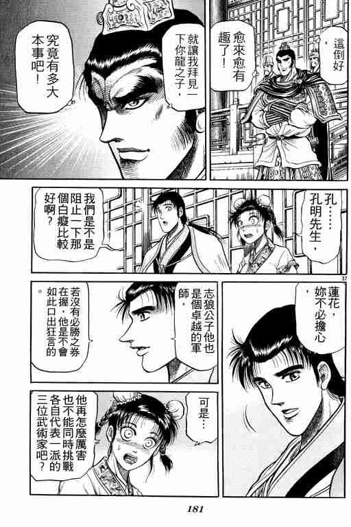 第 180 页