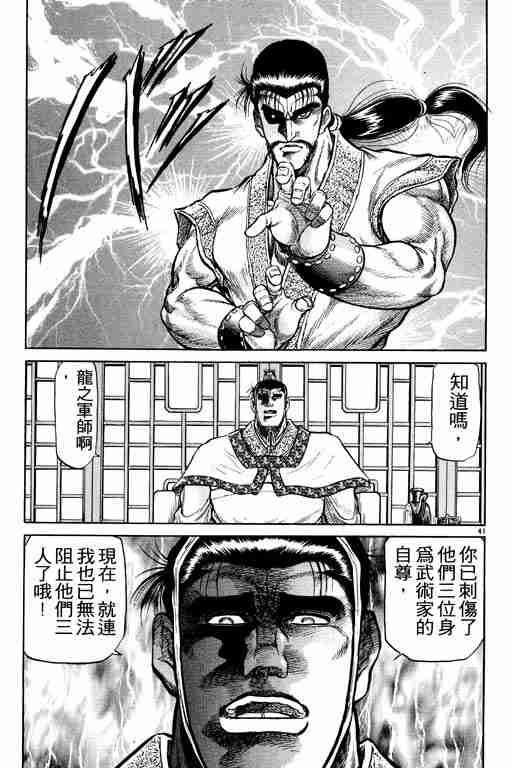第 184 页