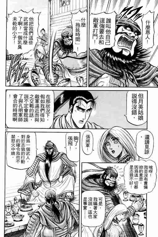 第 49 页