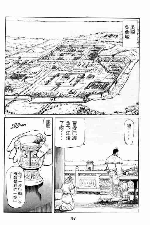 第 55 页