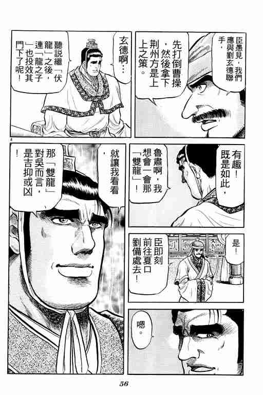 第 57 页