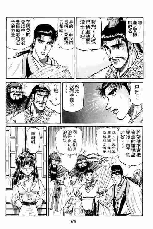第 60 页