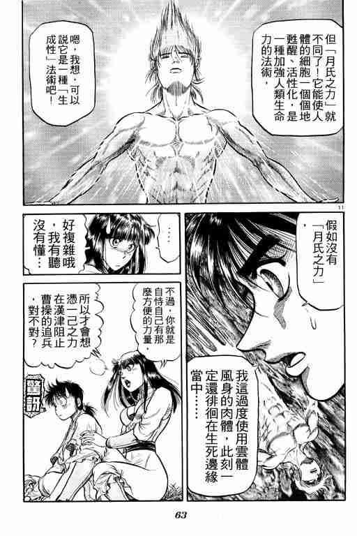 第 63 页