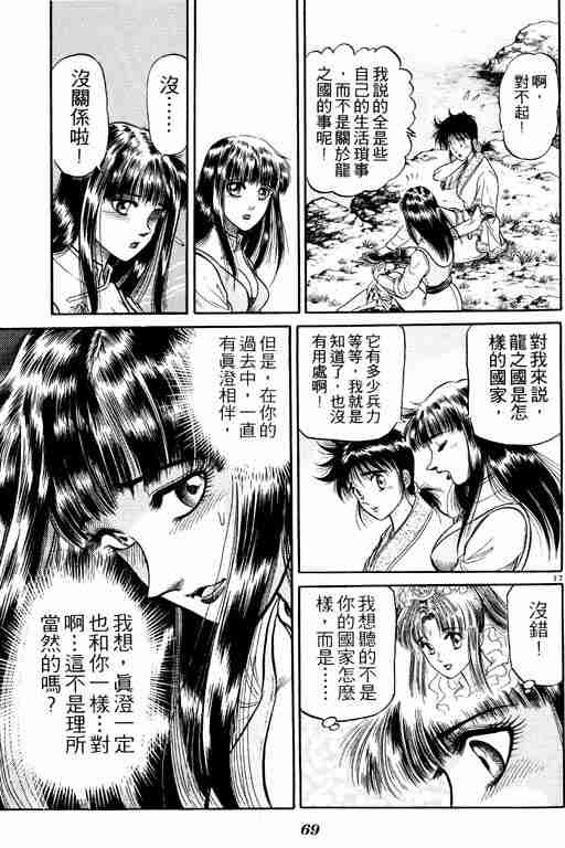 第 69 页