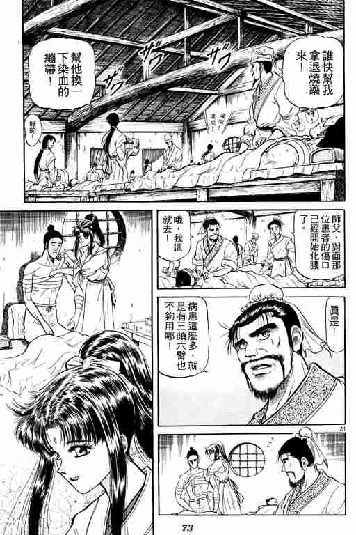 第 73 页