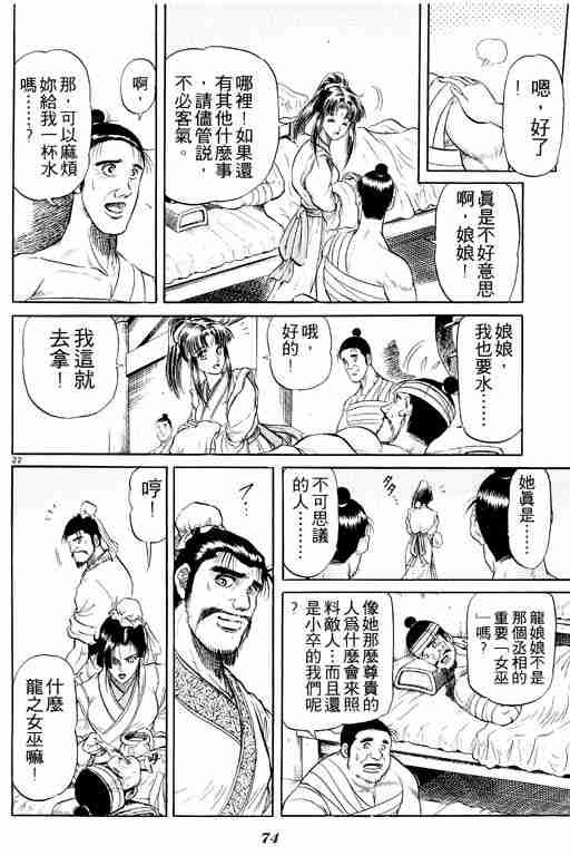 第 74 页