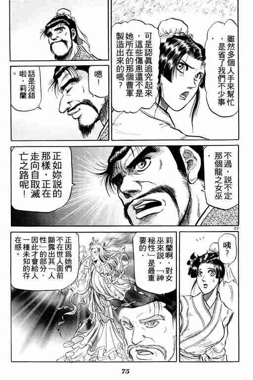 第 75 页