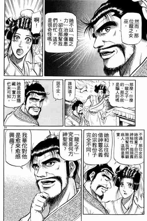 第 76 页