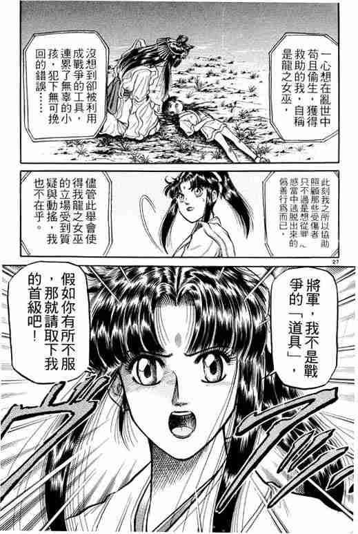 第 79 页