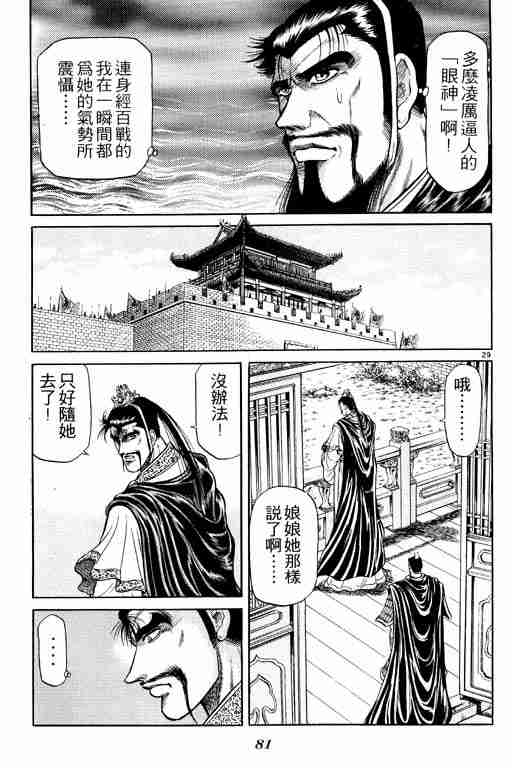 第 81 页