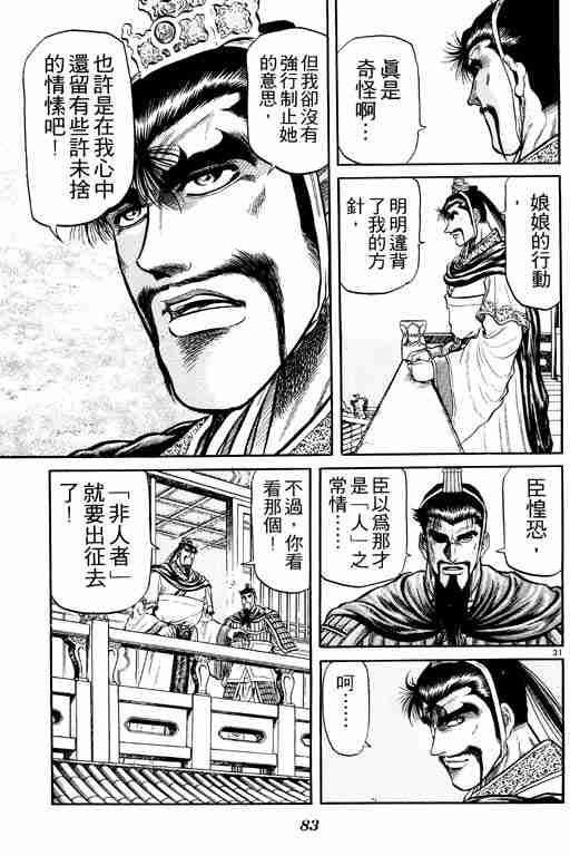 第 83 页