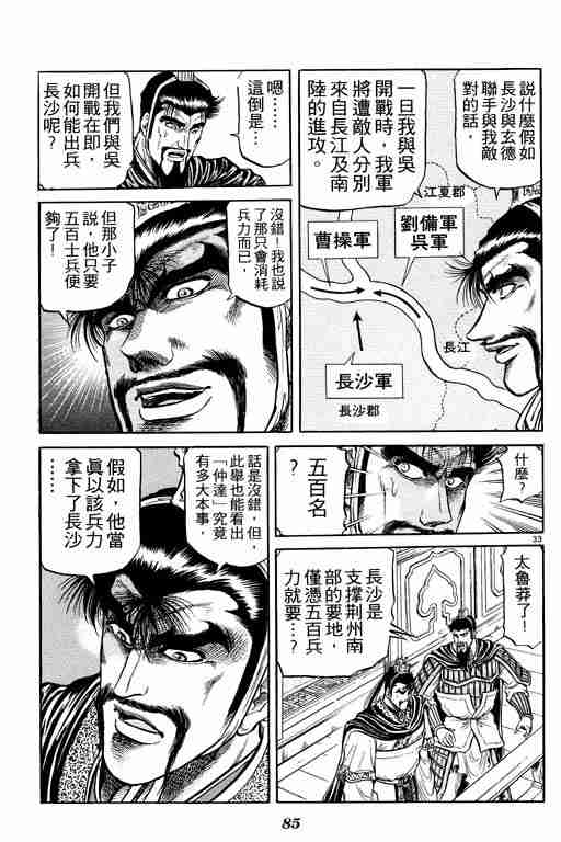 第 85 页