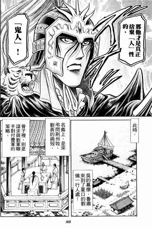 第 86 页