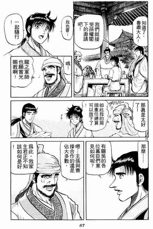第 87 页