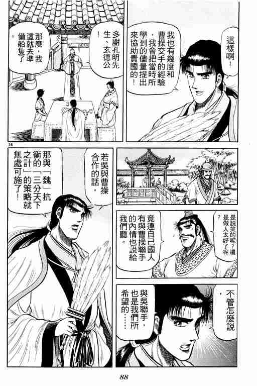 第 88 页