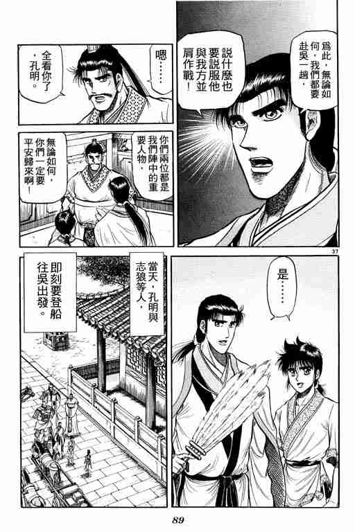 第 89 页