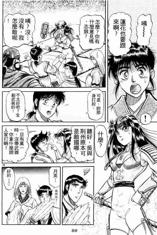 第 90 页