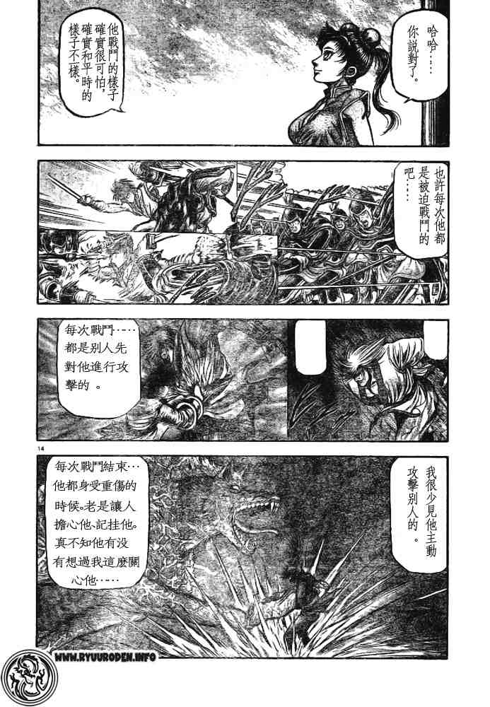 第 14 页
