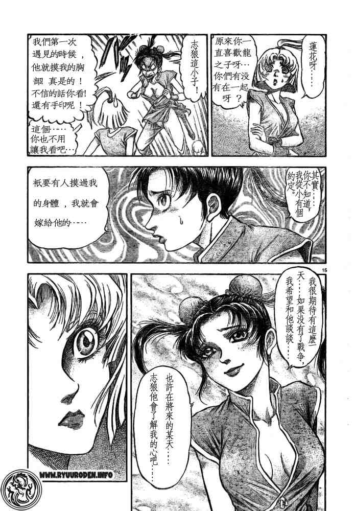 第 15 页