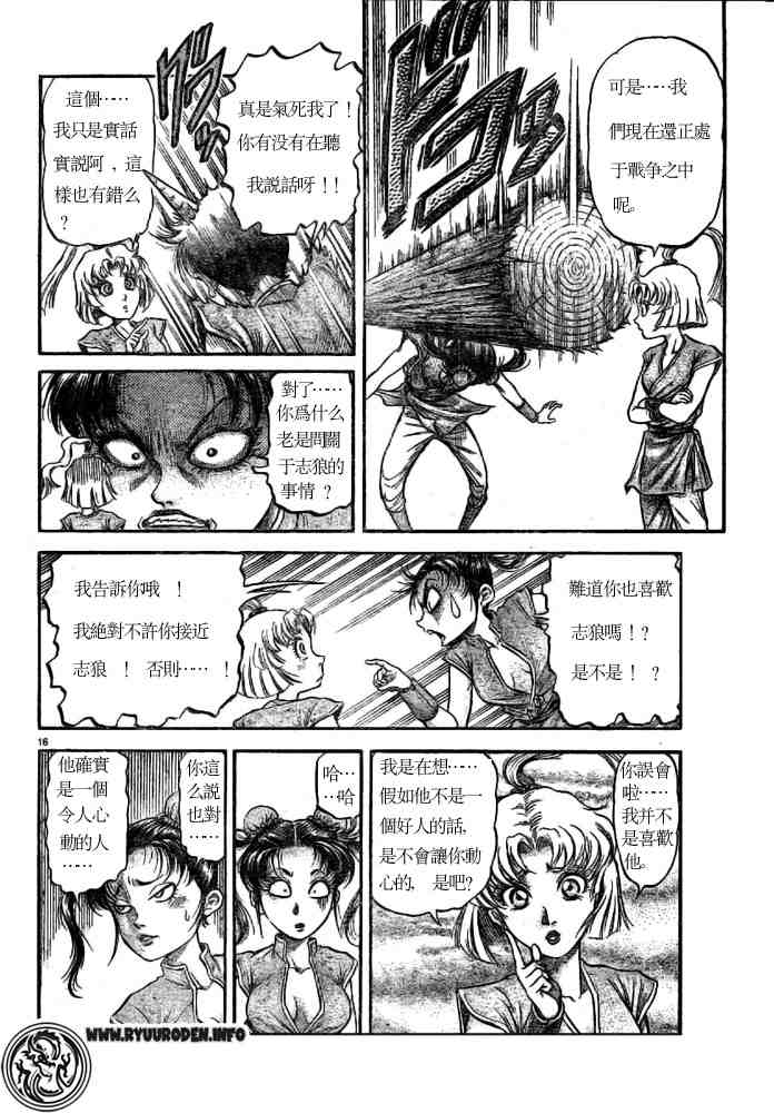第 16 页