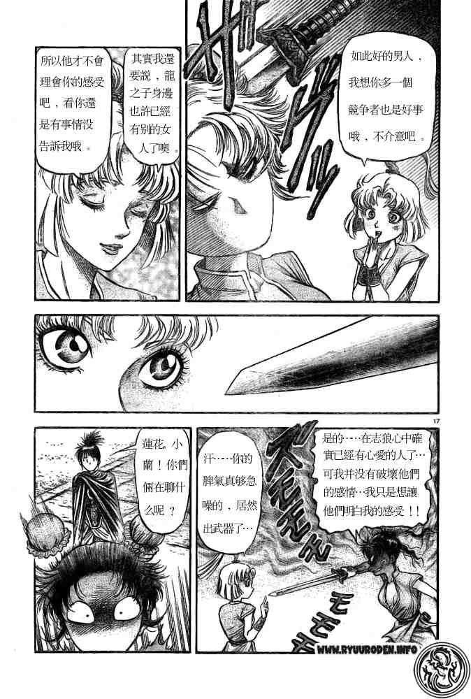 第 17 页