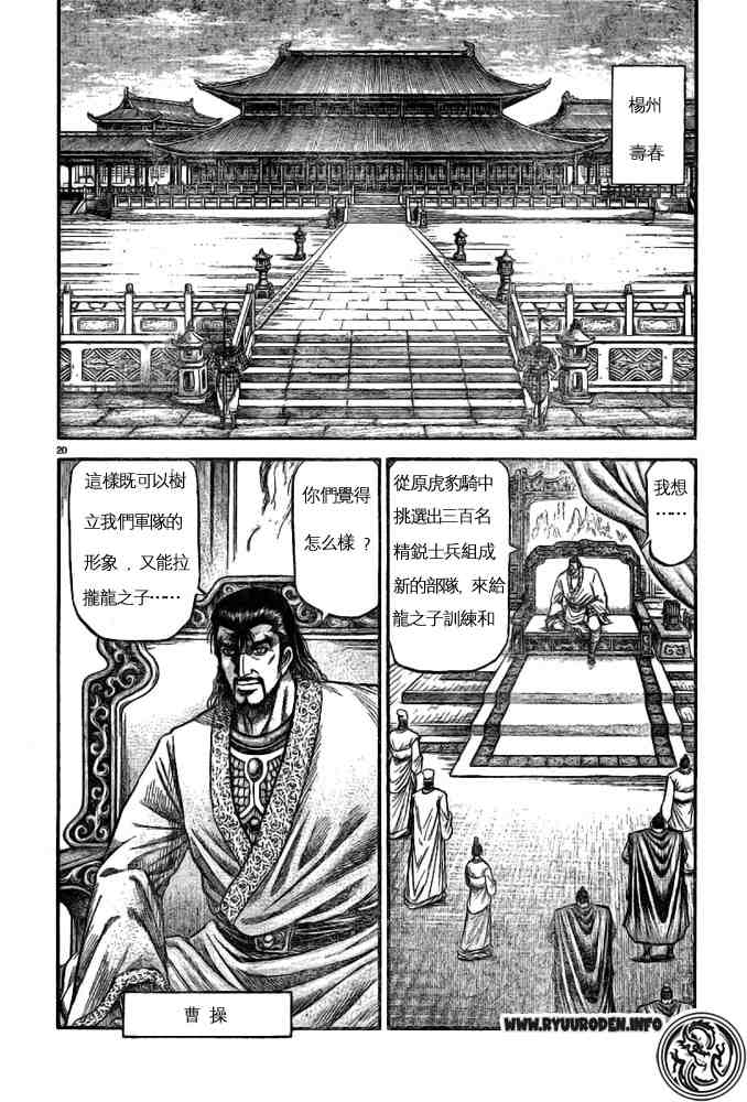 第 20 页