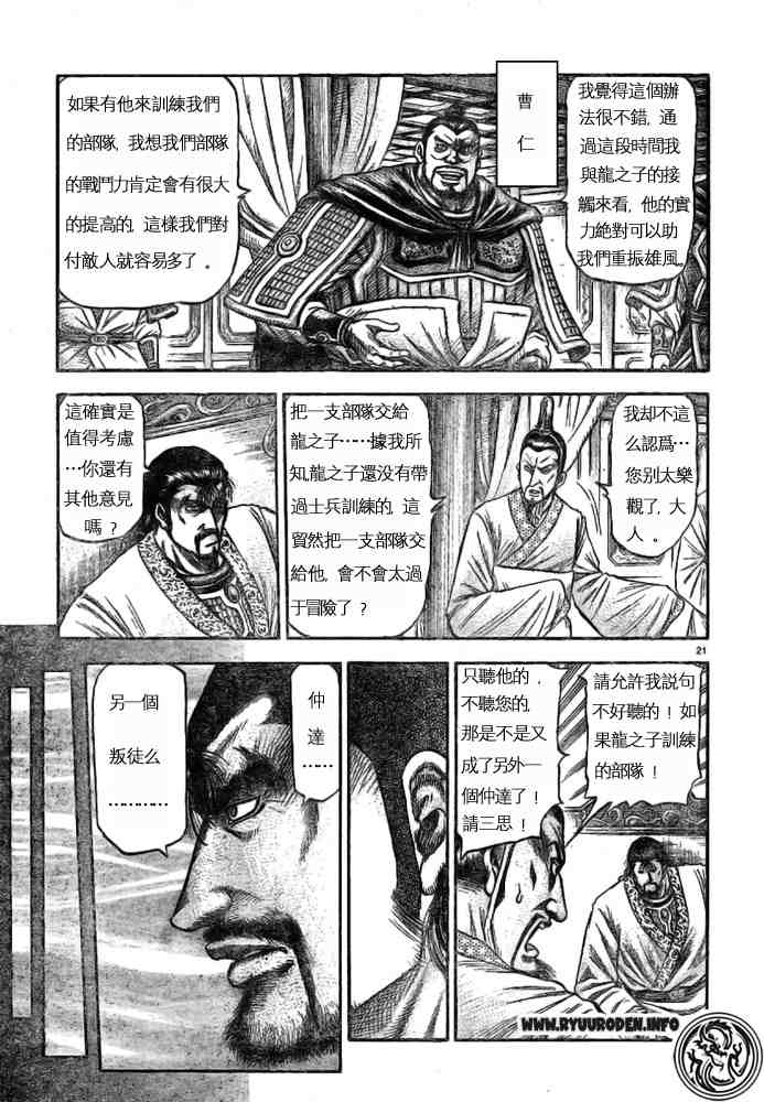 第 21 页